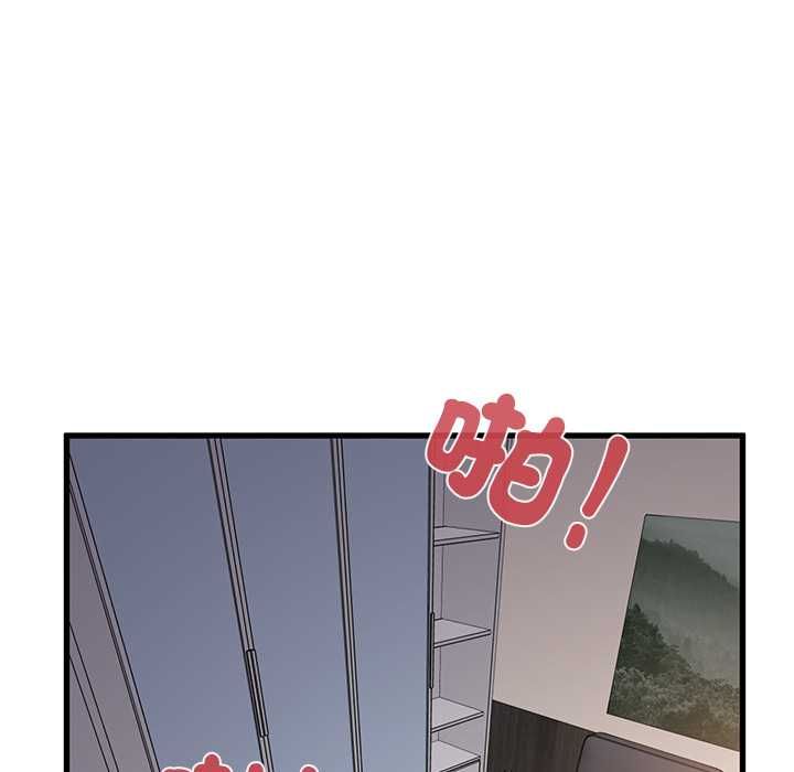 发小碰不得 - 第115話 - page 108