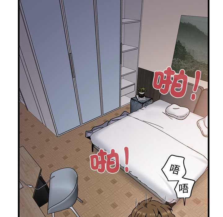 发小碰不得 - 第115話 - page 111