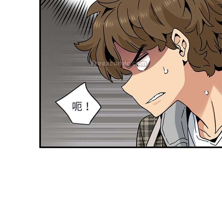 发小碰不得 - 第115話 - page 135