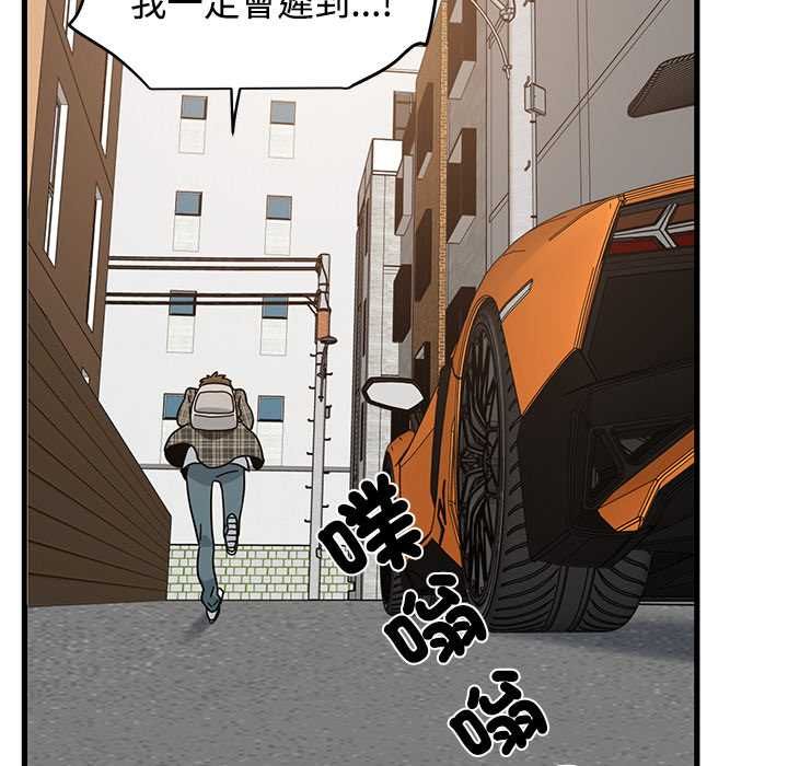 发小碰不得 - 第115話 - page 137