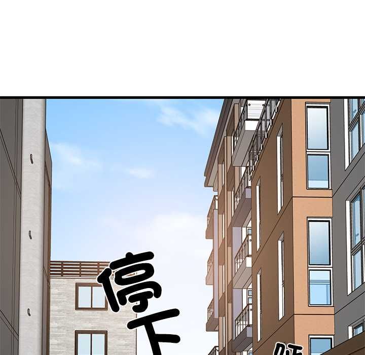 发小碰不得 - 第115話 - page 143