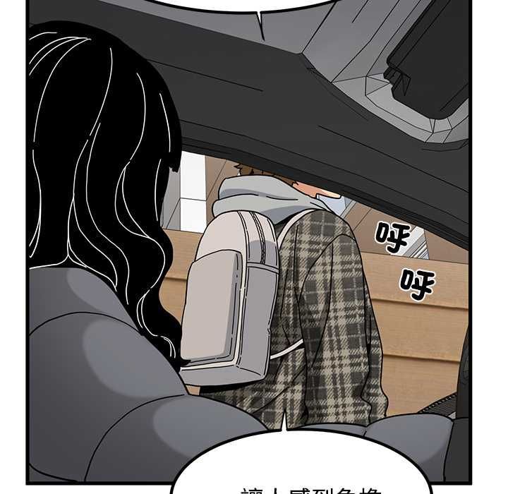 发小碰不得 - 第115話 - page 146