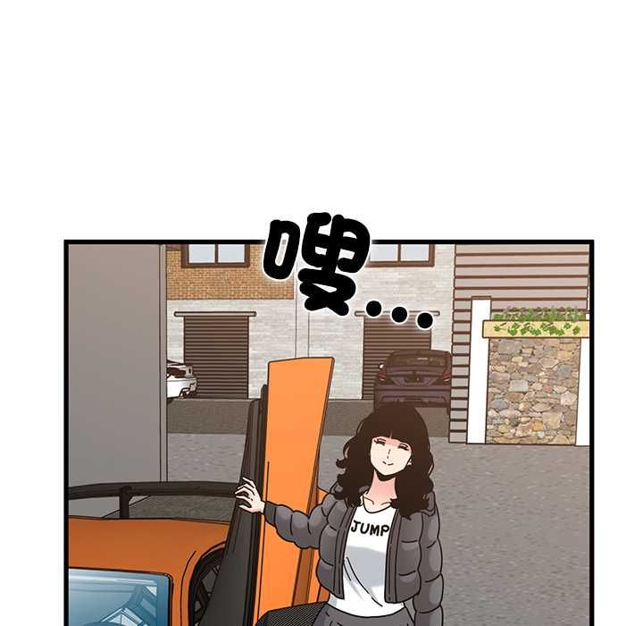 发小碰不得 - 第115話 - page 152