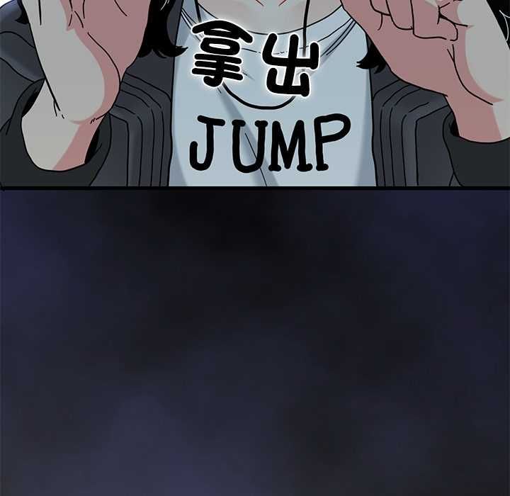 发小碰不得 - 第115話 - page 161