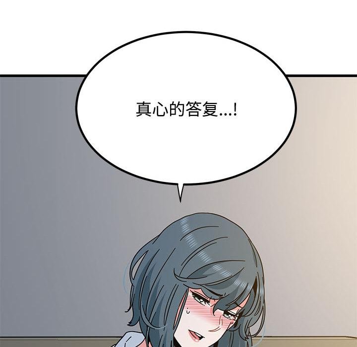 发小碰不得 - 第97話 - page 22