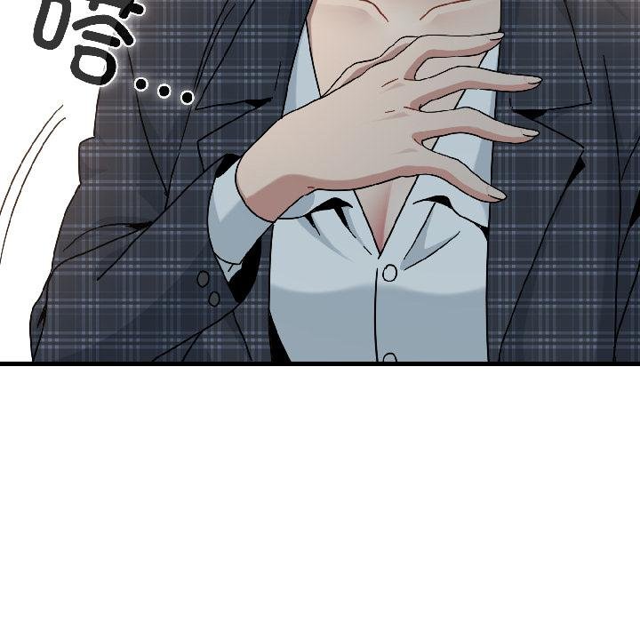 发小碰不得 - 第97話 - page 47