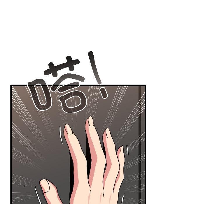 发小碰不得 - 第97話 - page 53