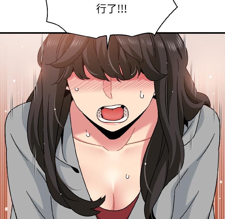 发小碰不得 - 第97話 - page 61