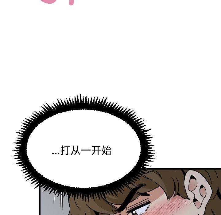 发小碰不得 - 第97話 - page 78