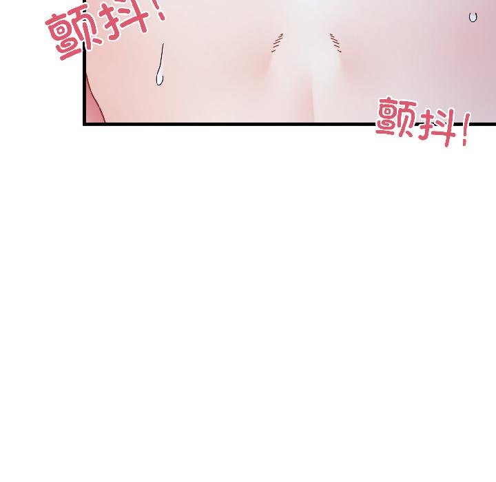 发小碰不得 - 第97話 - page 87