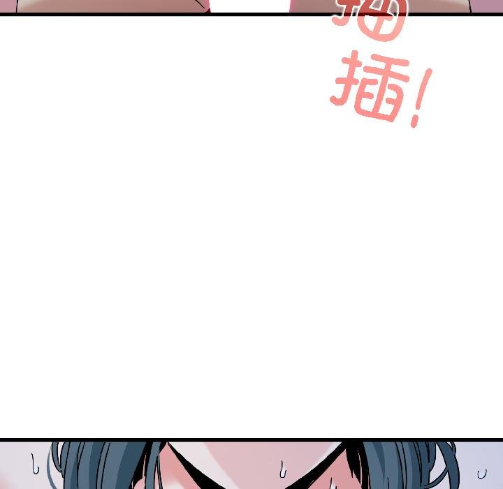 发小碰不得 - 第97話 - page 90