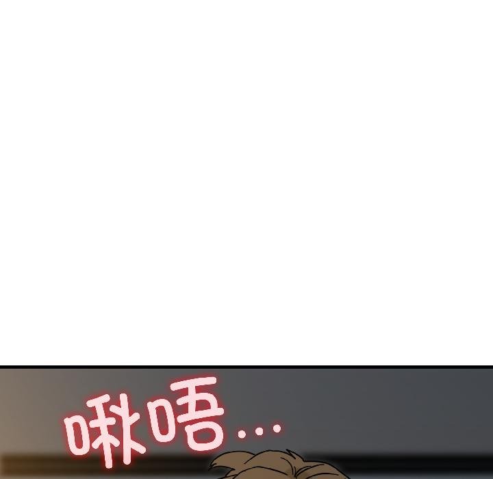 发小碰不得 - 第97話 - page 123