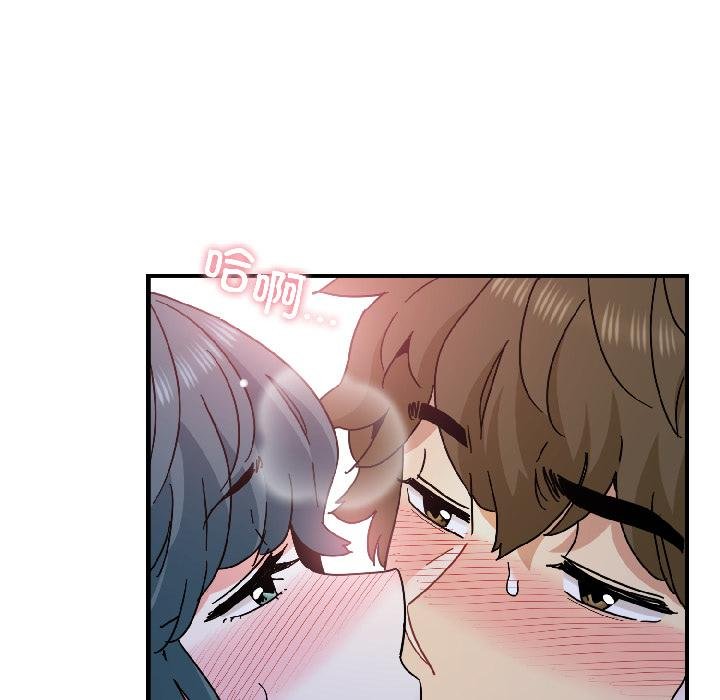 发小碰不得 - 第97話 - page 128