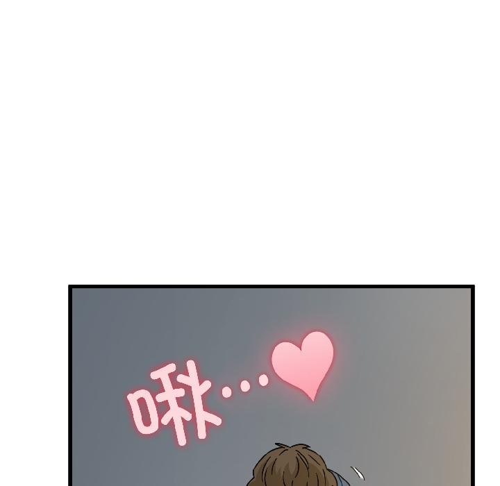 发小碰不得 - 第97話 - page 130