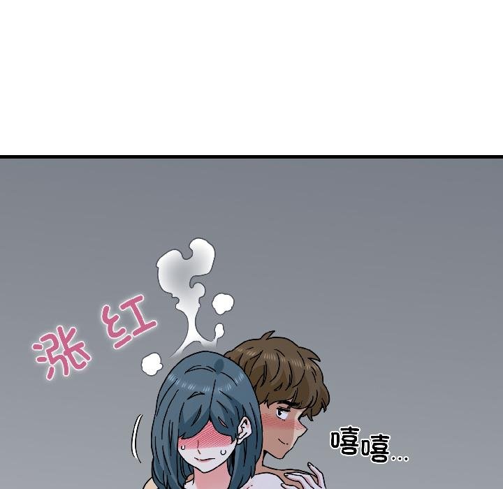 发小碰不得 - 第97話 - page 139