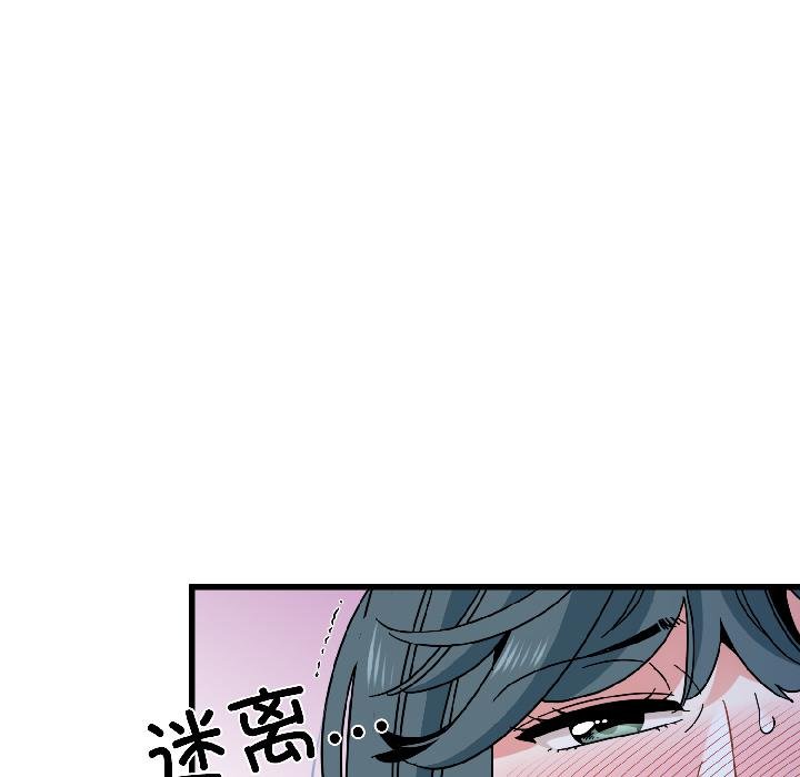发小碰不得 - 第97話 - page 155