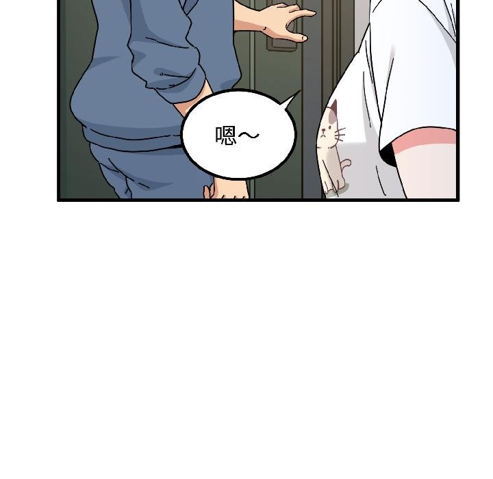 发小碰不得 - 第97話 - page 172