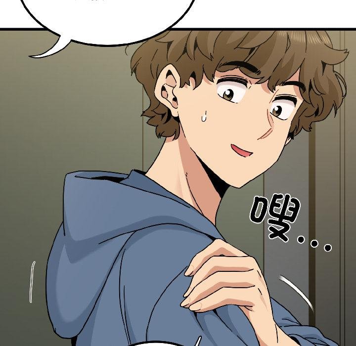 发小碰不得 - 第97話 - page 176