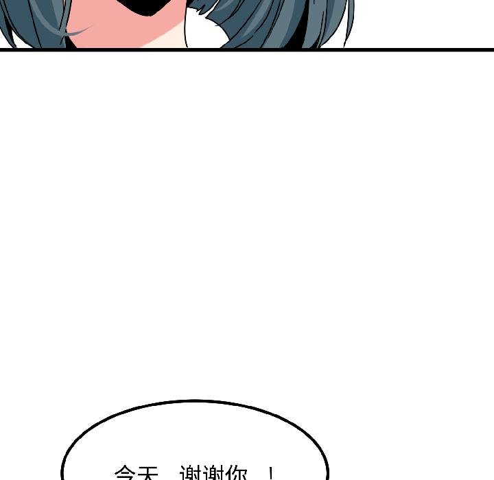 发小碰不得 - 第97話 - page 179