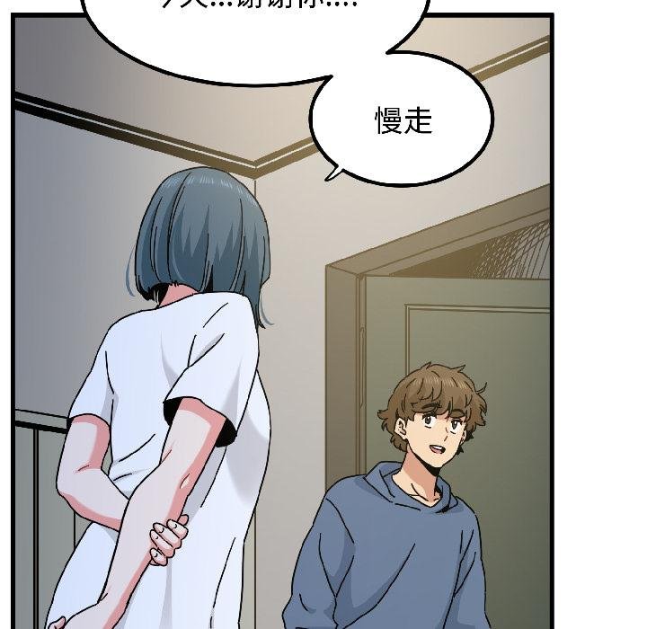 发小碰不得 - 第97話 - page 180