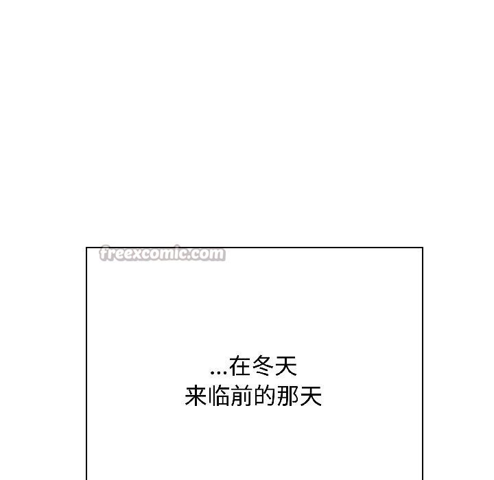 发小碰不得 - 第97話 - page 182