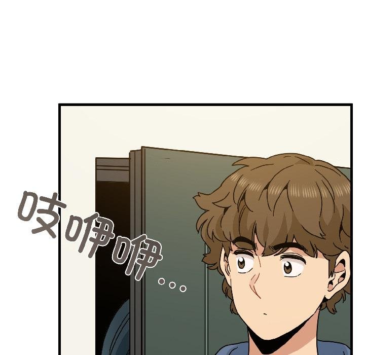 发小碰不得 - 第97話 - page 184