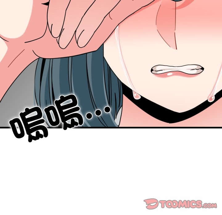 发小碰不得 - 第108話 - page 12