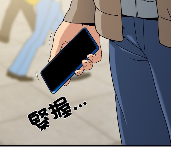 发小碰不得 - 第108話 - page 37