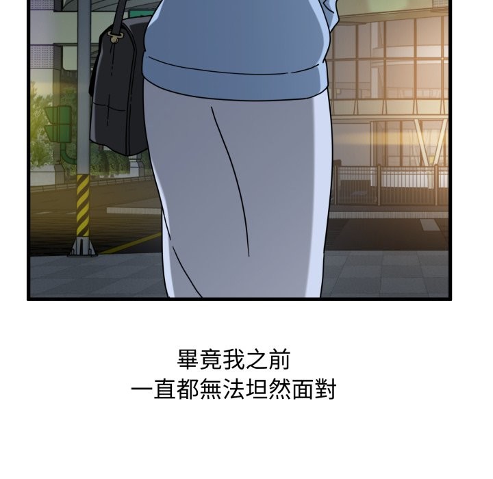发小碰不得 - 第108話 - page 40