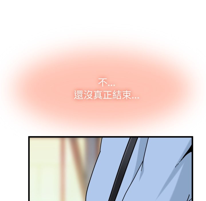 发小碰不得 - 第108話 - page 43