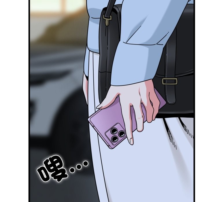 发小碰不得 - 第108話 - page 44