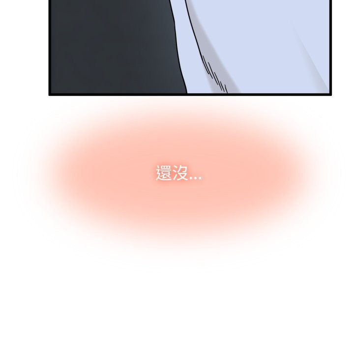 发小碰不得 - 第108話 - page 45