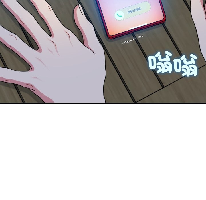 发小碰不得 - 第108話 - page 47