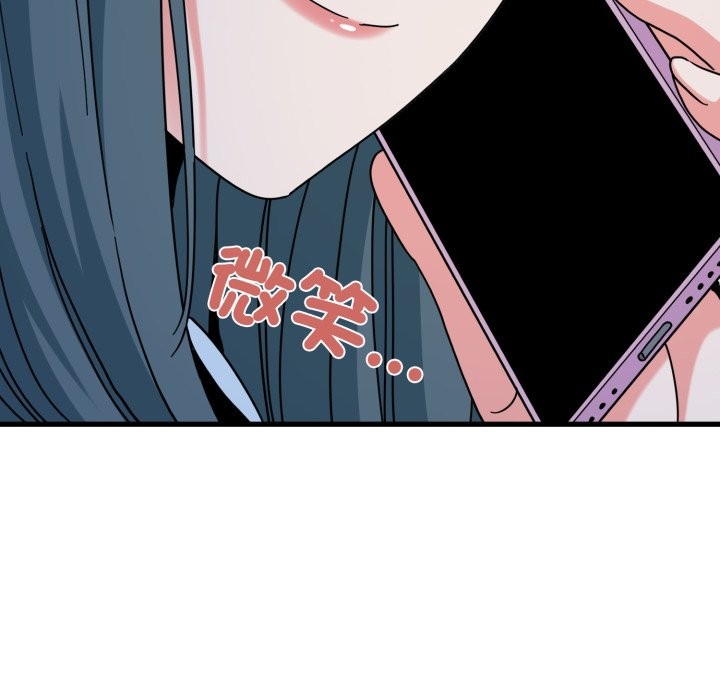 发小碰不得 - 第108話 - page 68