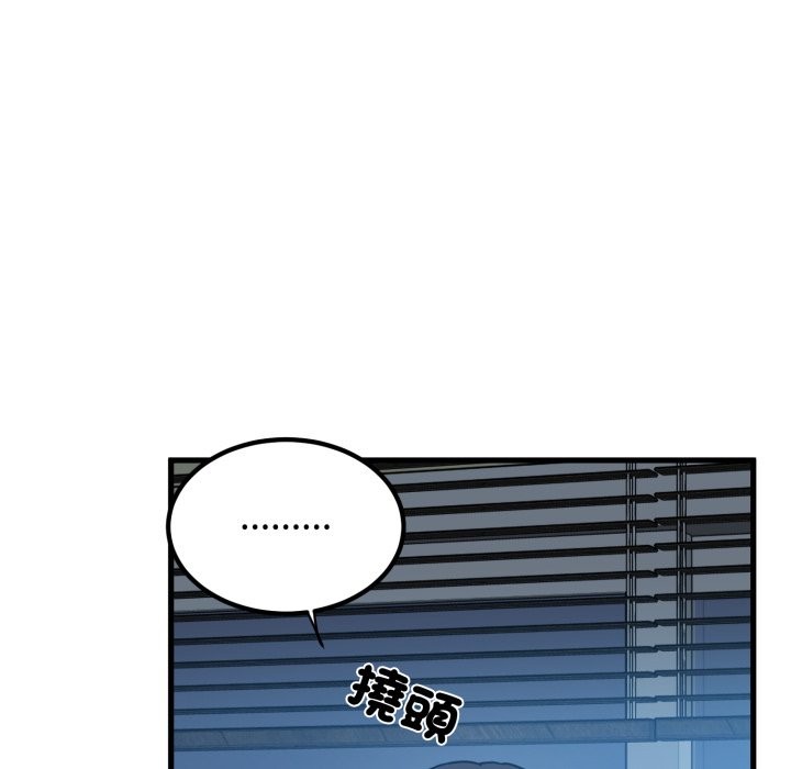 发小碰不得 - 第108話 - page 89