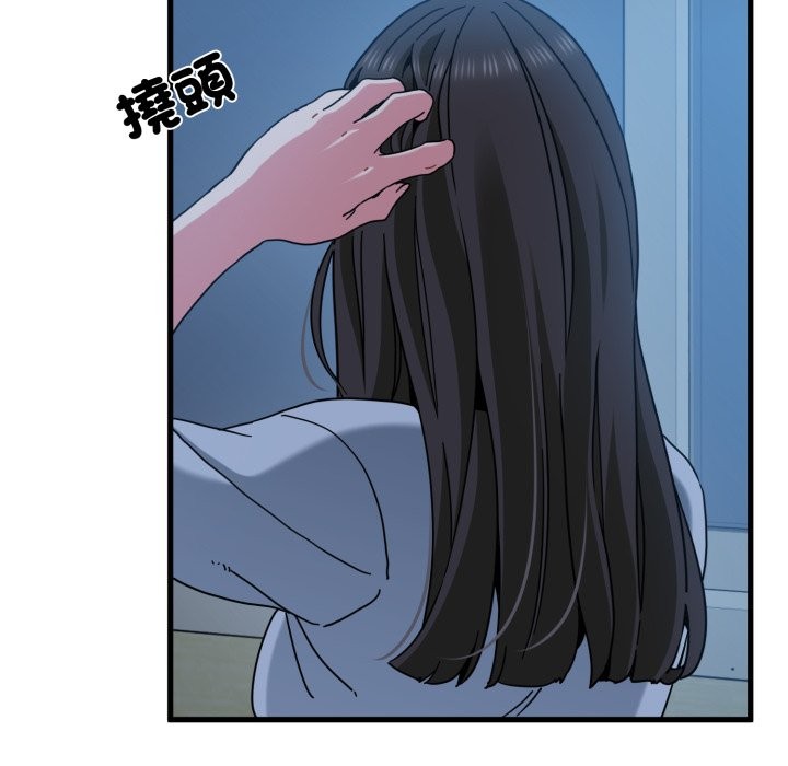 发小碰不得 - 第108話 - page 90