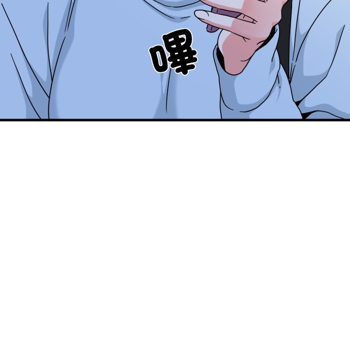 发小碰不得 - 第108話 - page 95