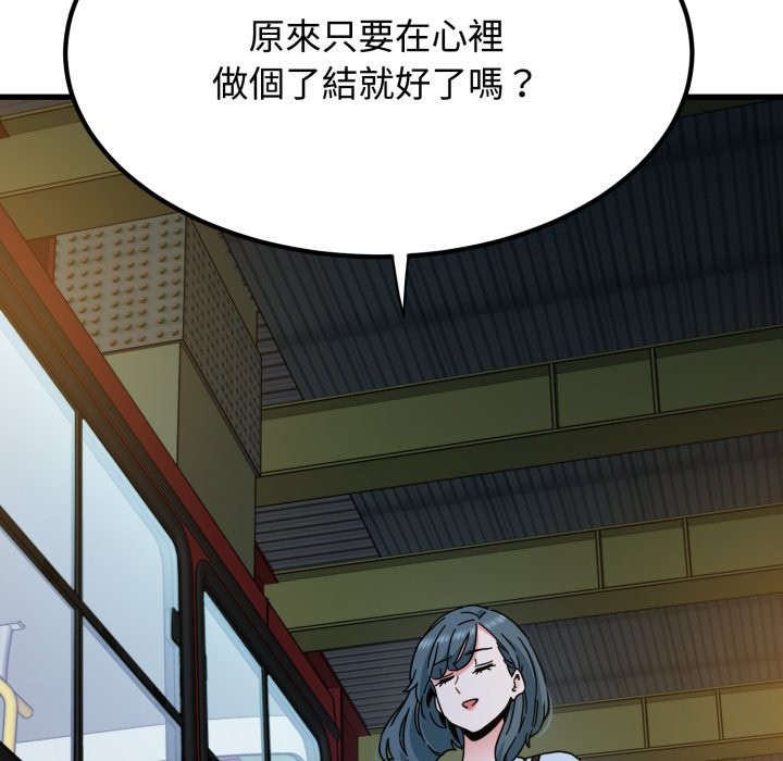 发小碰不得 - 第108話 - page 100