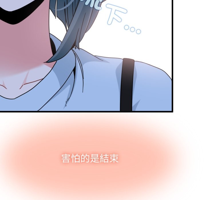 发小碰不得 - 第108話 - page 104