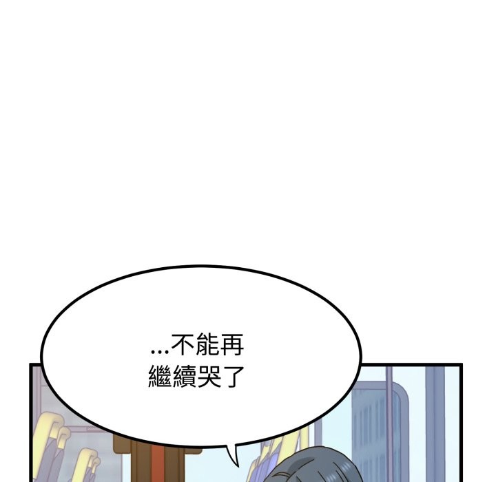 发小碰不得 - 第108話 - page 107