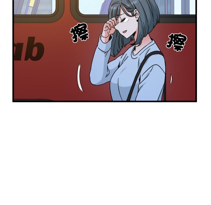 发小碰不得 - 第108話 - page 108