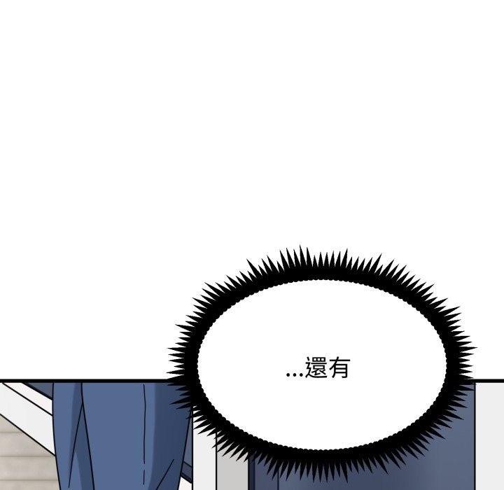 发小碰不得 - 第108話 - page 148