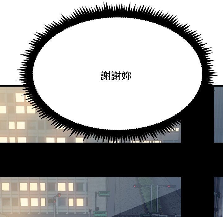 发小碰不得 - 第108話 - page 152