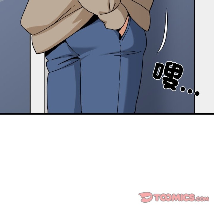 发小碰不得 - 第108話 - page 156