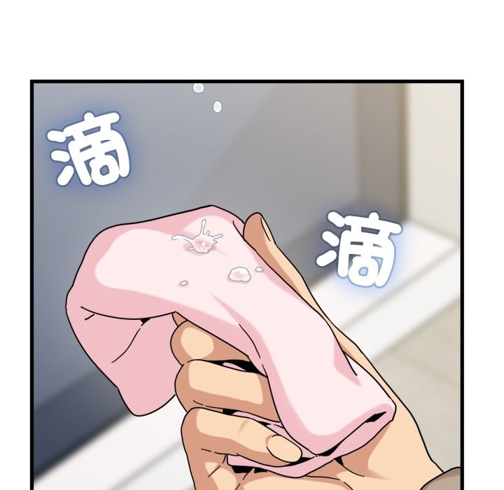 发小碰不得 - 第108話 - page 159