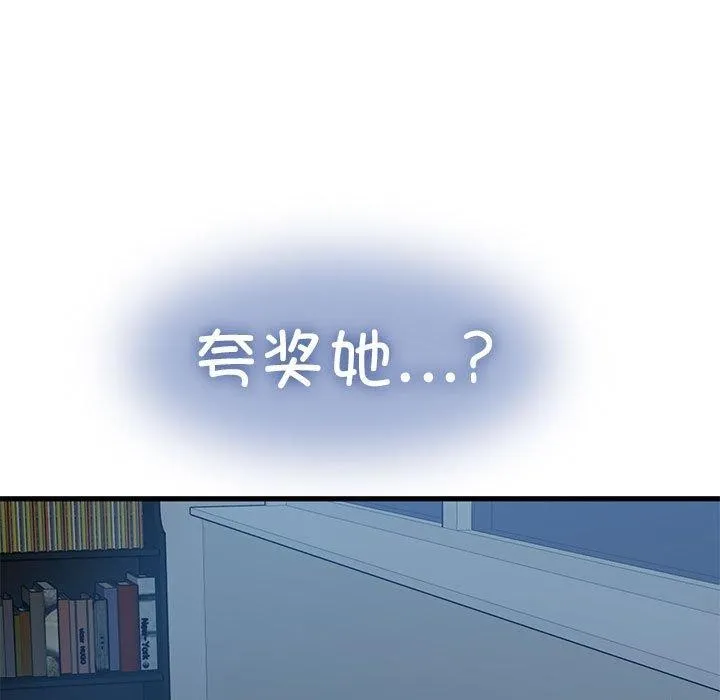 发小碰不得 - 第64話 - page 11