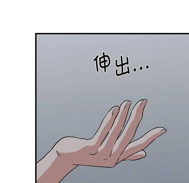 发小碰不得 - 第64話 - page 14
