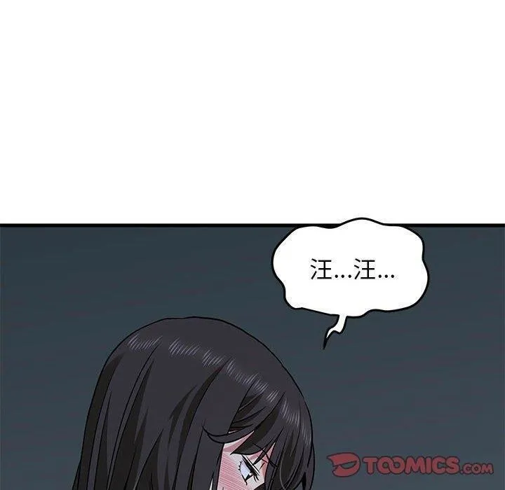 发小碰不得 - 第64話 - page 20