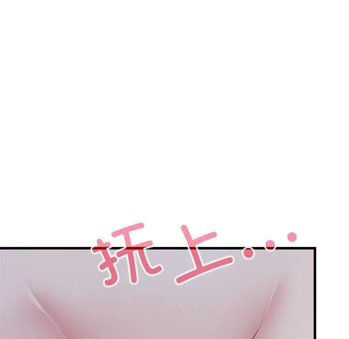 发小碰不得 - 第64話 - page 23