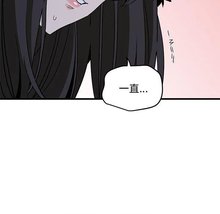 发小碰不得 - 第64話 - page 32